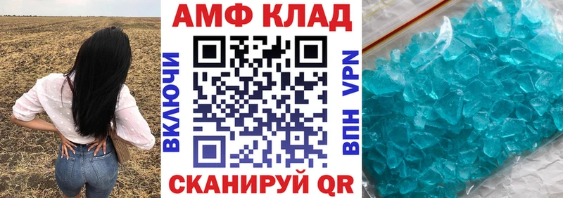 АМФЕТАМИН 98% Острогожск