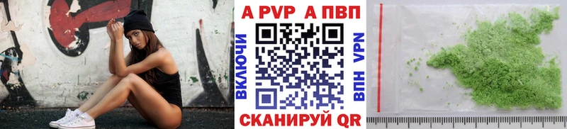 A PVP Crystall  купить закладку  Острогожск 
