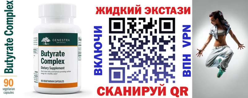 Бутират 1.4BDO  Острогожск 