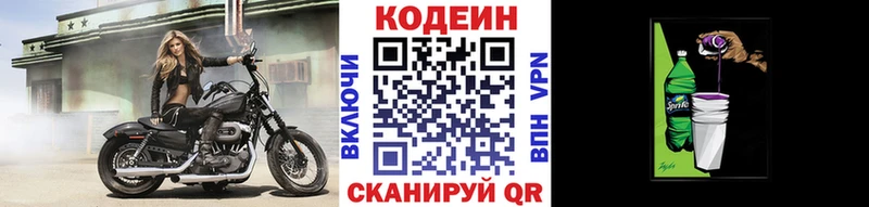 цены наркотик  Острогожск  Codein напиток Lean (лин) 
