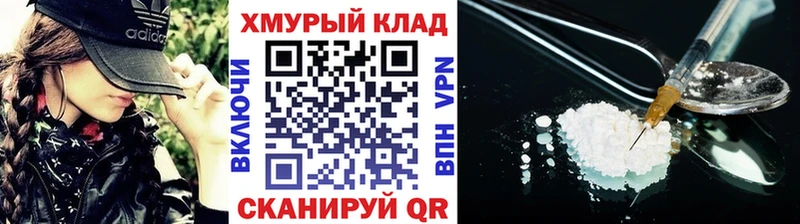 MEGA рабочий сайт Острогожск Героин герыч