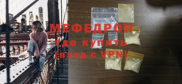 мефедрон Белоозёрский