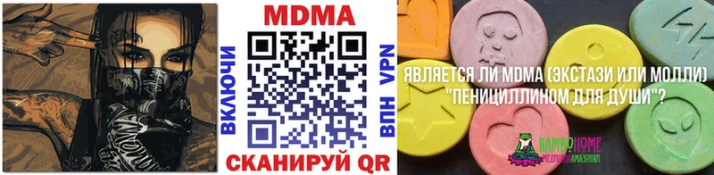 MDMA молли мега ТОР Острогожск даркнет сайт