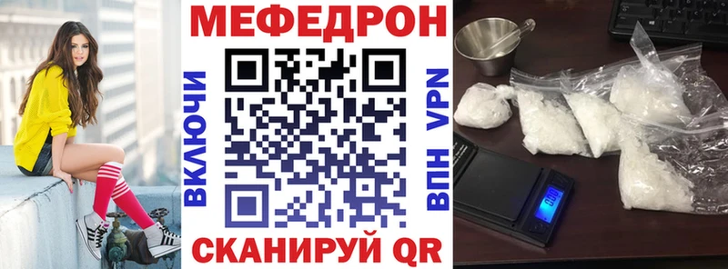 Мефедрон мяу мяу  darknet какой сайт  Острогожск 