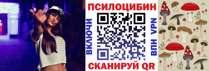 Галлюциногенные грибы Magic Shrooms Острогожск